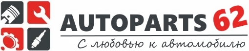 Магазин автозапчастей Autoparts62.ru